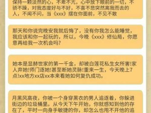 ：如何在 XXX 中获得更多的快感与满足：爽 躁多水 快 深点叫的技巧与经验分享