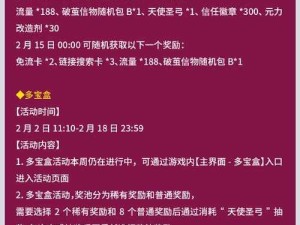 凹凸世界手游一周年庆典，独家兑换码究竟会放出哪些惊喜大礼？