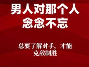 如何让男人对你念念不忘：掌握这 10 个技巧