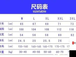 欧洲尺码日本尺码特价：优质服装尺码特惠专场来袭