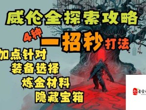 巫师3狂猎原价商人攻略 探寻致富之道解锁财富密码