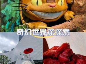 嘼皇Ⅴideos：探索未知的奇幻世界