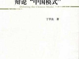 双夫 1v2 现代模式背后的社会变革：对传统观念的冲击与挑战