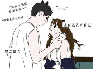 男生为什么喜欢舔你的小兔兔呢：探究男生行为背后的心理动机