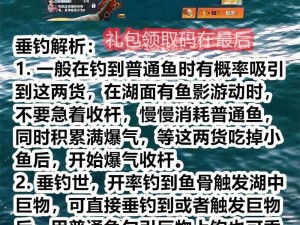 平民零氪玩家如何玩转欢乐钓鱼大师？鱼竿玩法技巧与资源管理揭秘！