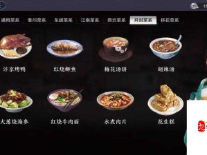 天涯明月刀手游东越菜系探秘：独特美食等你来品尝