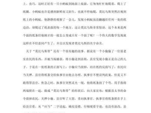 好色先生苏州：关于其在苏州的各种有趣经历和故事