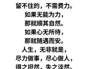 幸福人生苏大强文章：探寻人生真谛收获幸福的秘诀