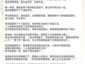 他像疯了一样占有了她古言：一段虐心又疯狂的爱恋纠葛