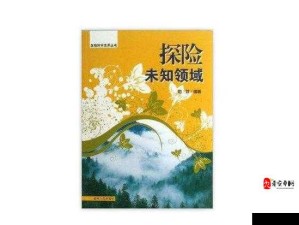 啪啪啪 10000 ：探寻未知领域的神秘数字之旅