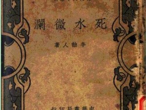 粗暴交 videos 乱叫小说：揭示人性的欲望与扭曲