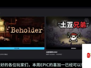 拾荒者游戏来袭，Epic与Steam能否携手共创游戏盛宴成悬念？