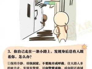 长途汽车旅行如何安全乘坐最后一排与陌生人相处：必备安全指南