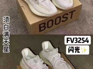 yeezy 蜜桃满天星：梦幻与潮流的完美融合