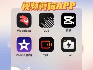 Videoleap 官方正版：功能强大的视频编辑神器