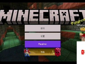 暴躁老外玩 Minecraft 国际版：游戏中的疯狂与挑战