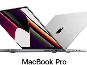 18 岁 MacBook Pro 高清被爆停运引发关注