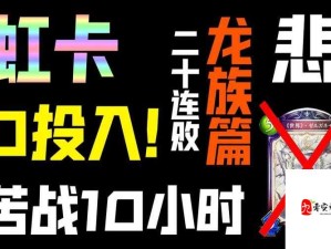 影之诗SFL死灵虹卡杀灭之铠揭秘，成长大哥的资源管理制胜策略