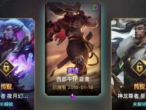 LOL2015阿卡丽神秘商店下次开启时间预测