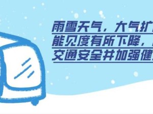 小雪售票员：用心服务，保障乘客安全出行