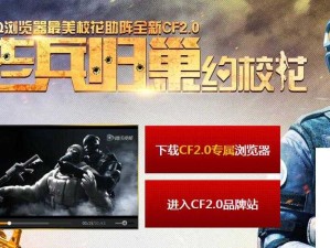 穿越火线CF2.0腾讯视频礼包活动地址的资源管理优化策略