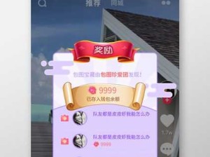 妖精直播 APP 下载安装：开启精彩直播之旅的必备之选