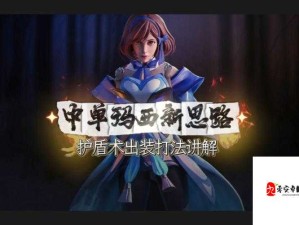 DOTA2玛西怎么出装 出装思路分享：2023年最新版本上分必看！