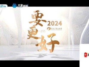 成品 W灬源码伊旬园大象 2024：探索未来的无限可能