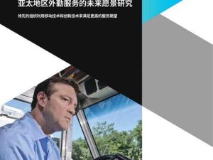 人马畜禽CORPORATION：关于其发展历程与未来展望的研究