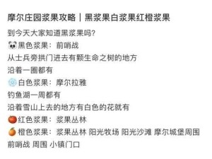 摩尔庄园手游挤奶器怎么获取？全面攻略助你轻松搞定！