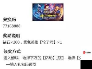 独奏骑士2021最新兑换码大全何处寻？解锁游戏无限乐趣的密钥揭秘！