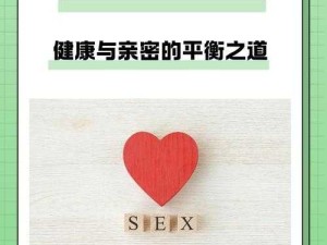 夫妻两人感性和理性关系：情感交融与理智抉择的平衡艺术