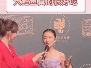 女人绝技鲤鱼喝水是什么感受：探索其独特魅力与内在体验