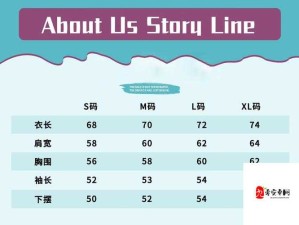 欧美尺码日本尺码专线：跨越尺码界限的时尚之旅