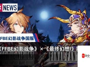 FFBE幻影战争彩币怎么快速获得？新手也要会的角色彩币速赚攻略！