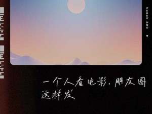 适合夜晚独享的精彩影单：那些适合独自品味的光影佳作