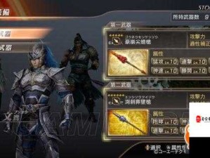 真三国无双7帝国深度解析，麾下武将武器定制全指南