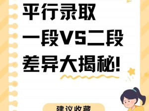 初次深交流请多指教第二话是什么：后续内容大揭秘