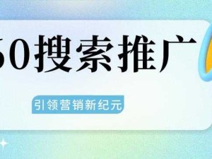 黄页网站推广免费：开启便捷高效推广新纪元