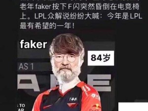 Faker目标锁定MSI二连冠 详解资源管理与高效利用策略