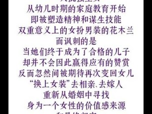 相亲对象是问题学生：没想到会发生这么多故事