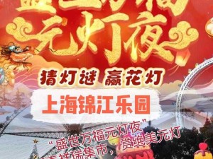 天下HD元宵活动攻略，花灯获取与猜灯谜奖励及资源管理解析