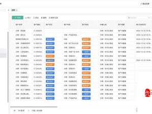 成免费 crmwww 九幺：一款强大的客户关系管理工具