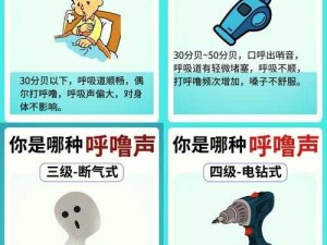 摇床与喘气声音助眠：放松身心，安然入睡