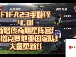 FIFA16联赛球队授权名单揭晓 豪华阵容史无前例