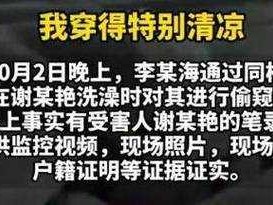 老人隐私被侵犯：年轻男子竟多次偷看老太厕所小便