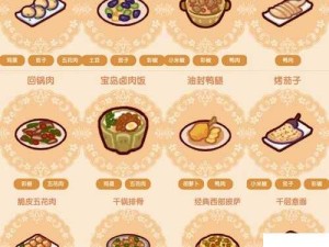 解锁小森生活三级菜品属性：打造你的美食新境界！