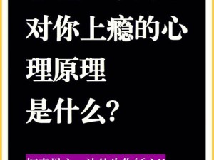 被 C 上瘾 H 到底是什么让人们如此沉迷其中无法自拔