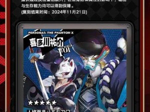 如何高效培养女神异闻录夜幕魅影Joker，实现资源最大化利用无浪费？