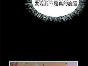 煌野一人在线漫画：成人伦理的激情冒险